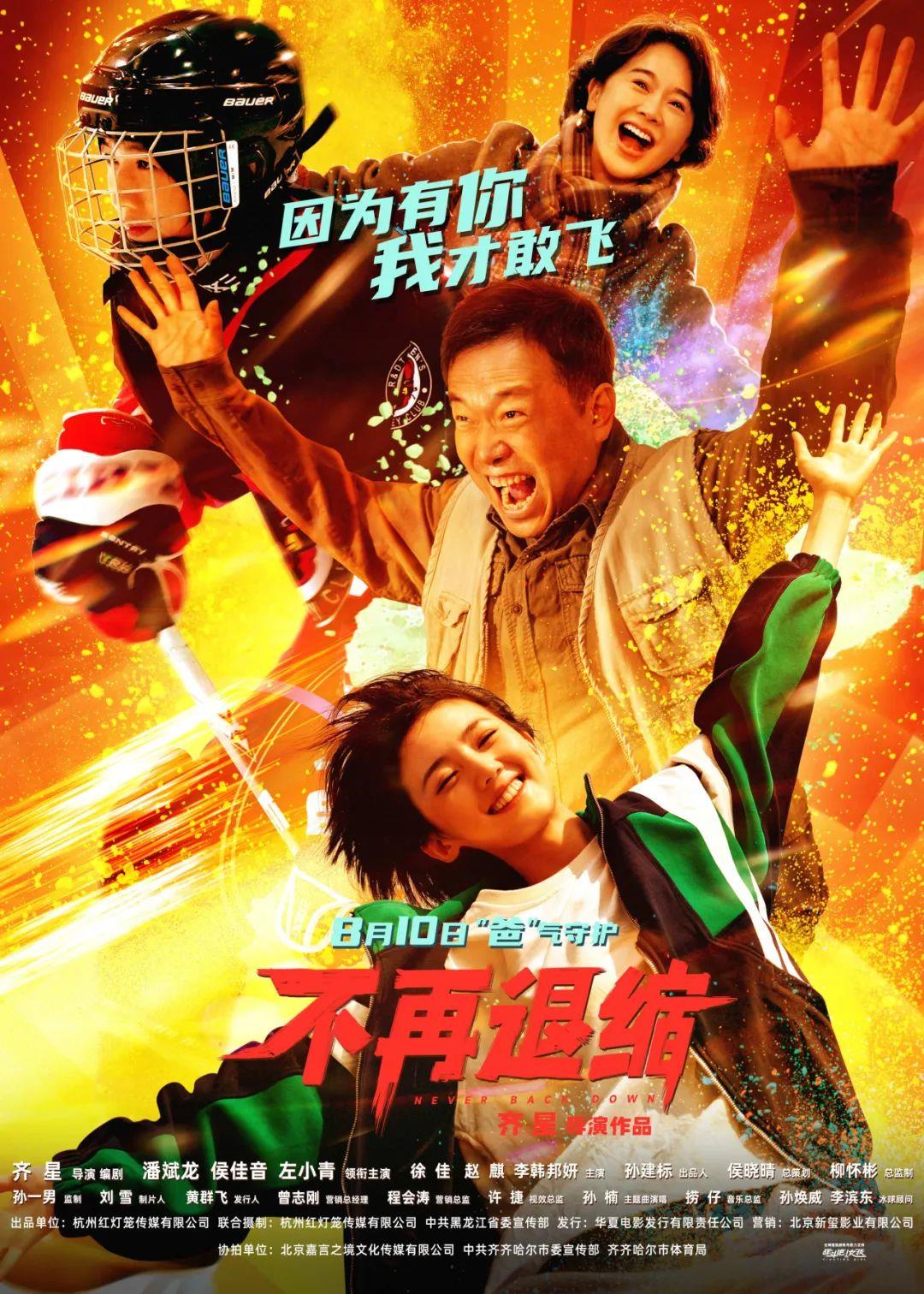 《东极岛》等12部新片本周上映 你最想看的是哪部？