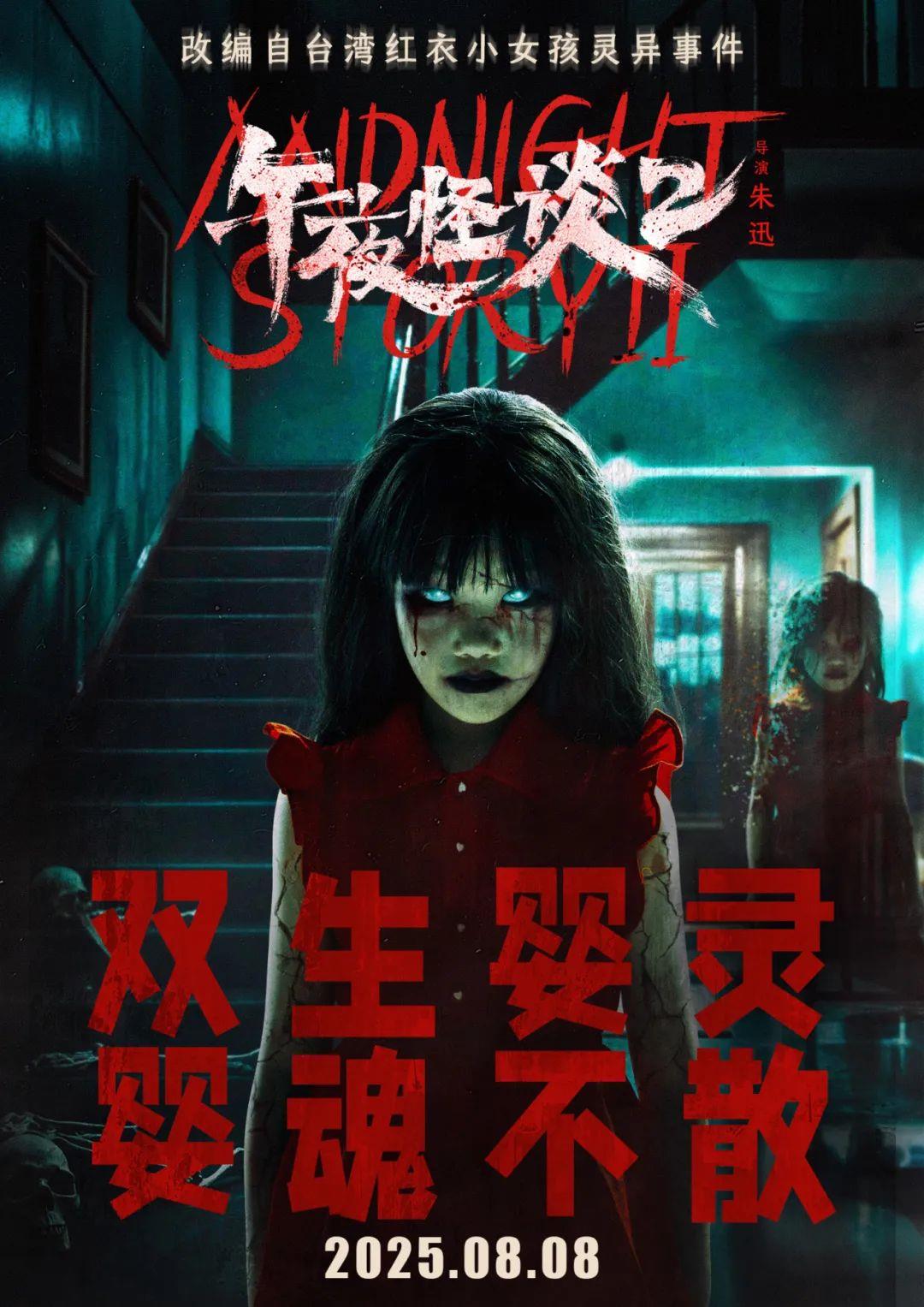 《东极岛》等12部新片本周上映 你最想看的是哪部？
