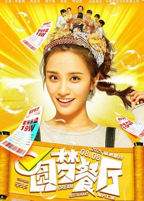 《东极岛》等12部新片本周上映 你最想看的是哪部？