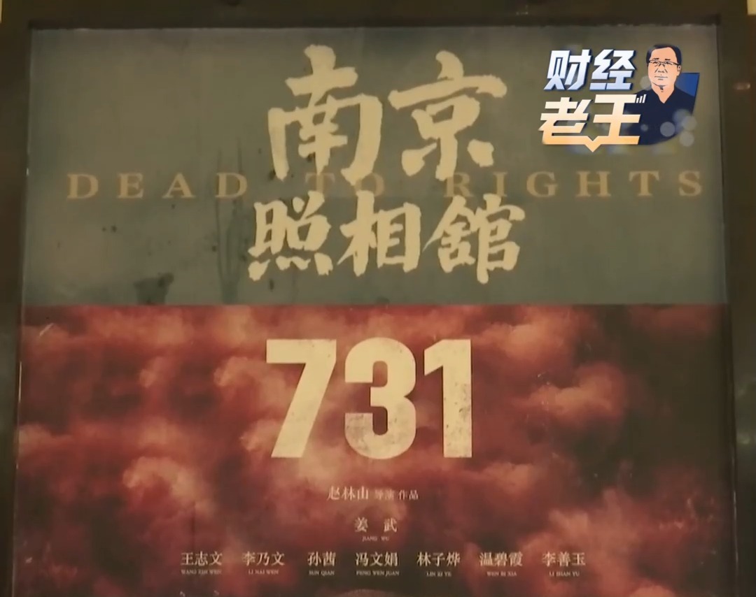 财经老王丨暑期档火爆：票房之外的惊喜