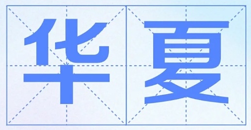 博物中国丨开在彩陶上的花！带你打卡课本“同款”文物
