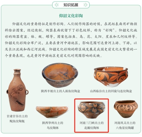 博物中国丨开在彩陶上的花！带你打卡课本“同款”文物