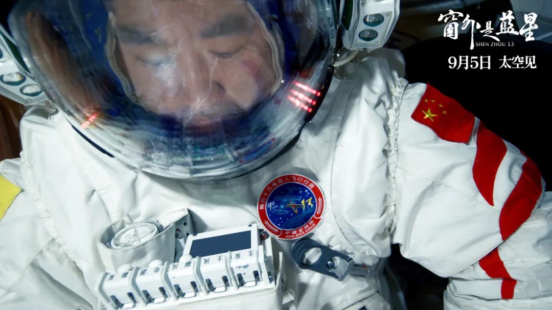 中国首部8K拍摄太空电影，定档！