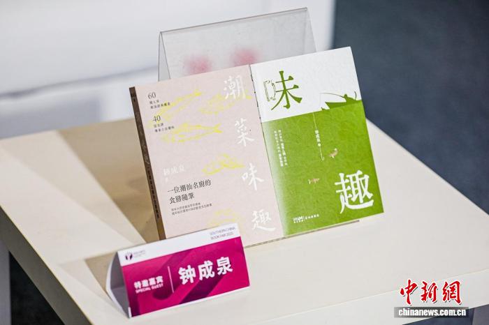 掌勺五十余载 潮菜大师钟成泉羊城说“味趣”