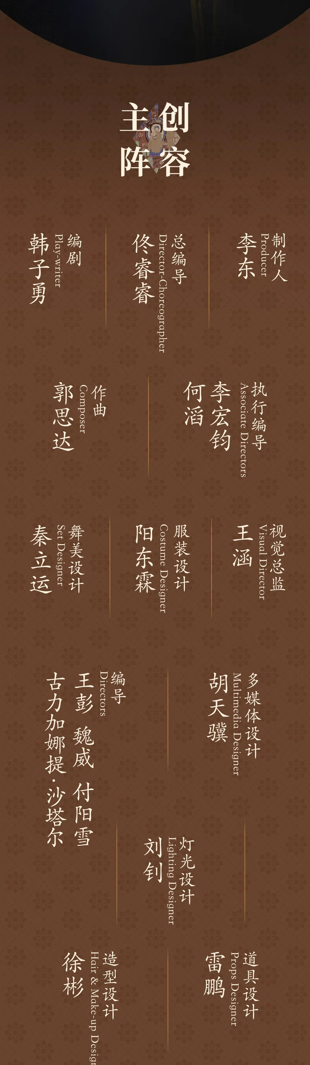 舞剧《龟兹》全球首演定档！