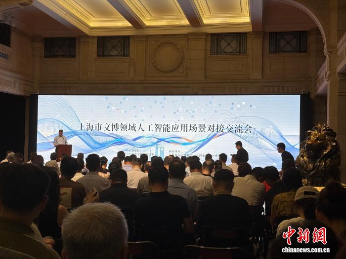 上海探索“AI+文博” 多项签约在沪完成
