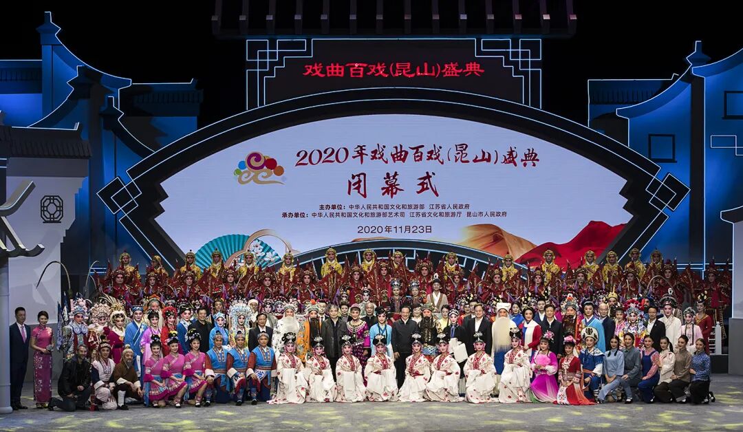 方标军：铸造中国戏曲传承发展的里程碑——戏曲百戏（昆山）盛典的实践与启示