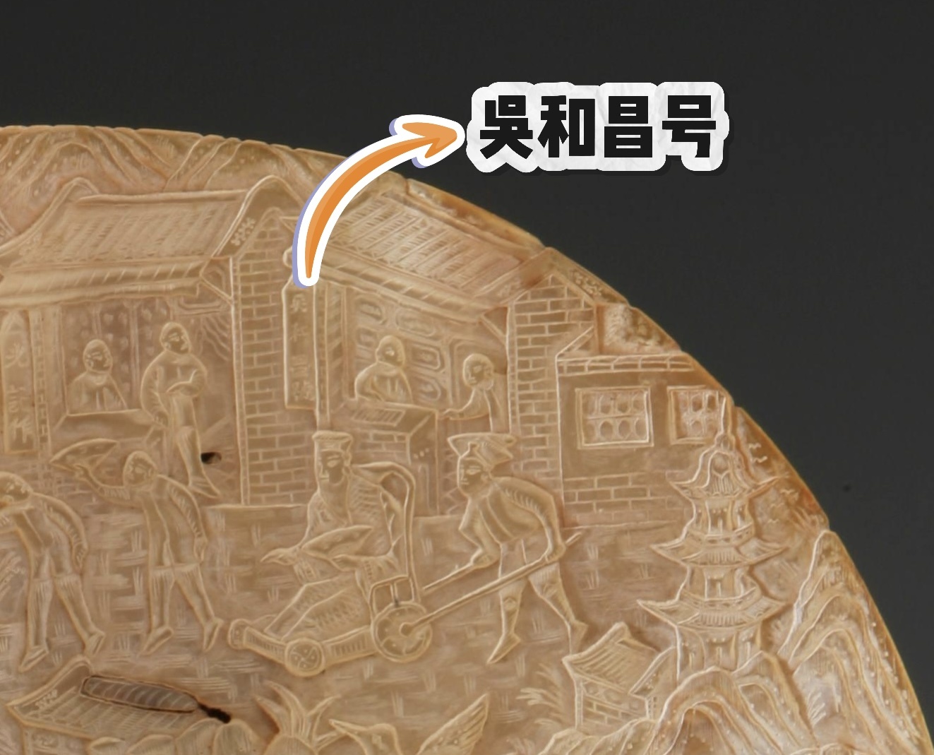 文博日历丨刻在半个贝壳上的“逛街小记”