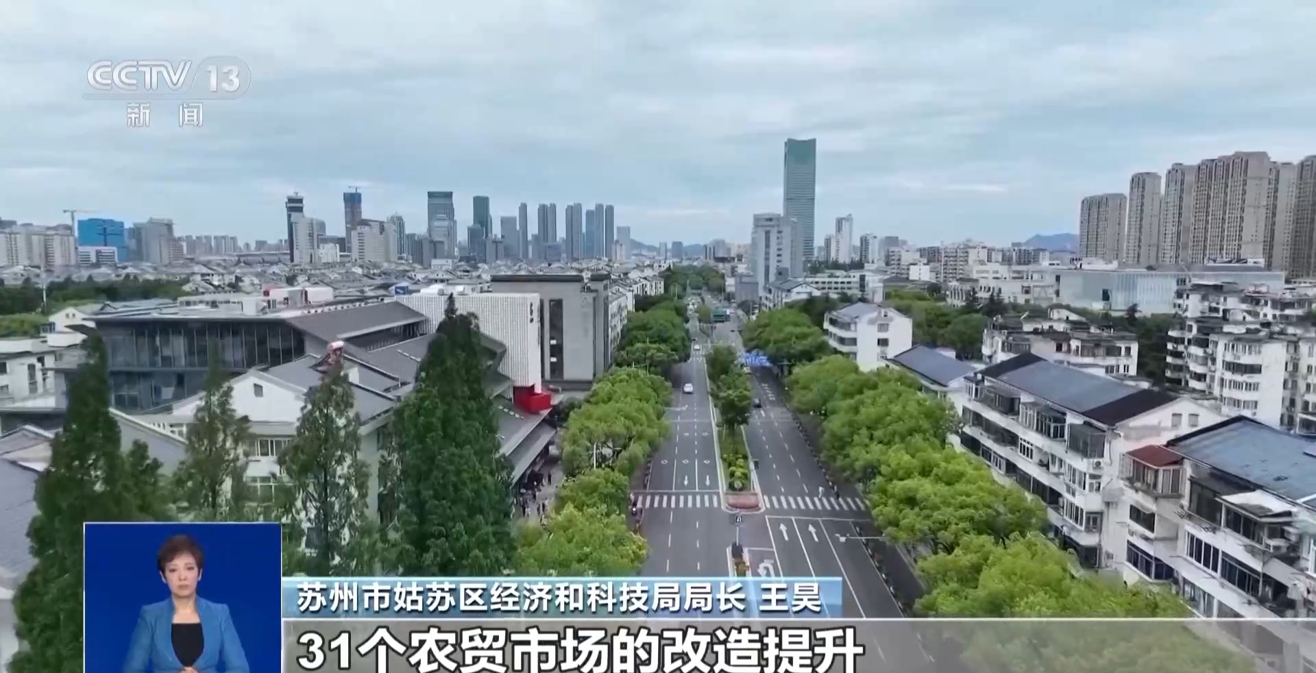 保护城市文脉 古城古街如何焕发新活力？