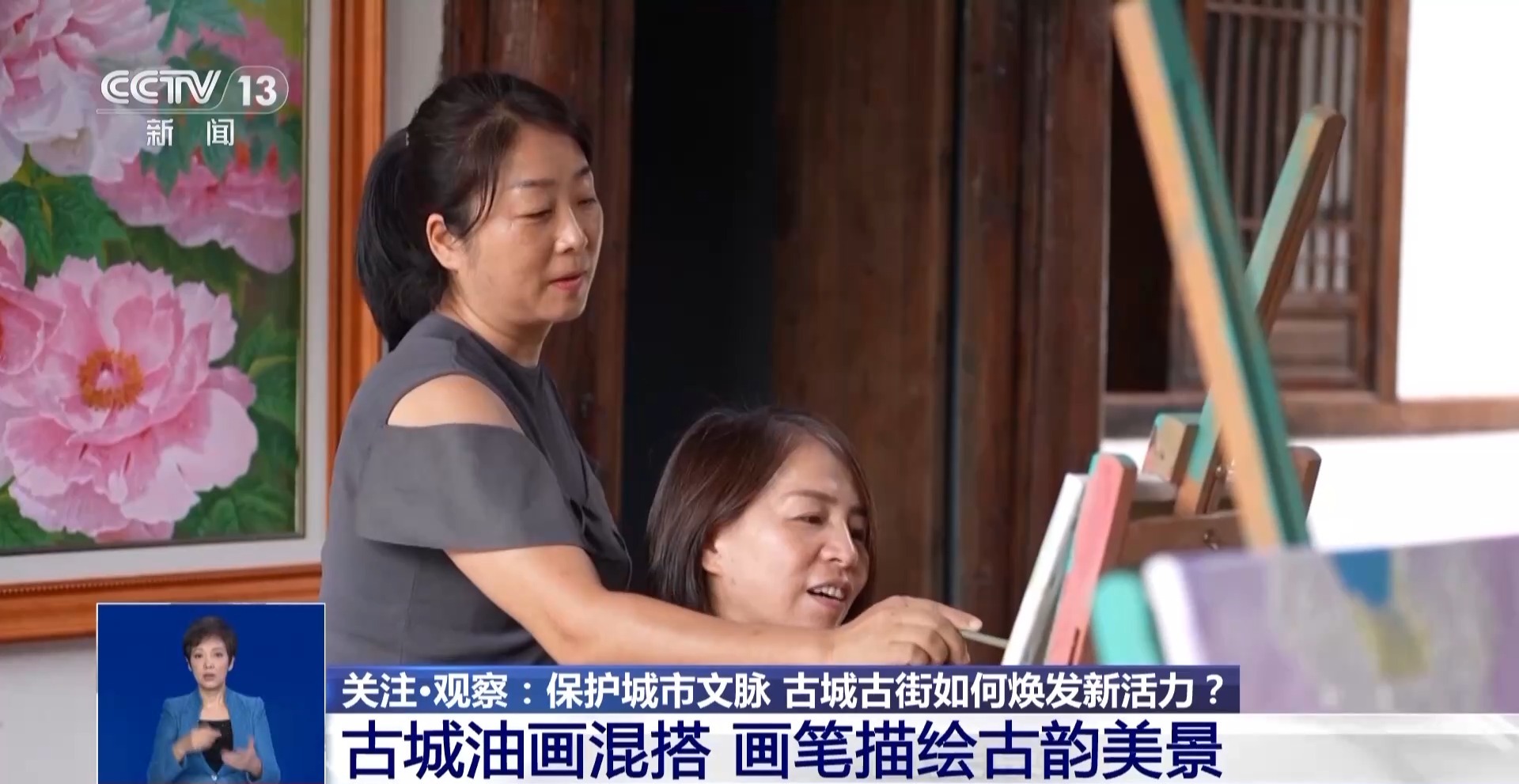 保护城市文脉 古城古街如何焕发新活力？