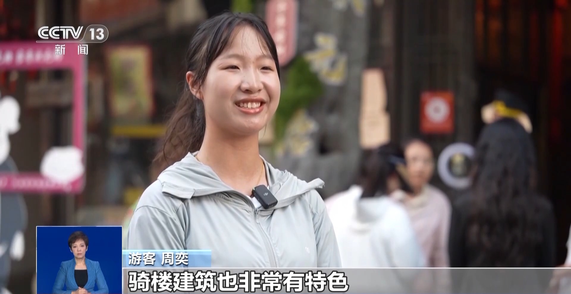保护城市文脉 古城古街如何焕发新活力？