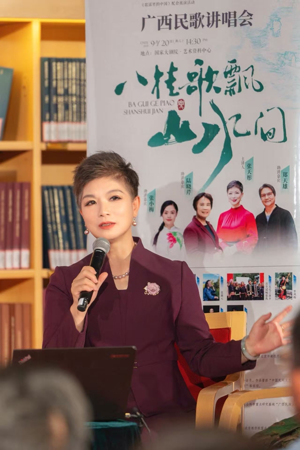 八桂歌飘山水间——广西民歌讲唱会在国家大剧院隆重上演