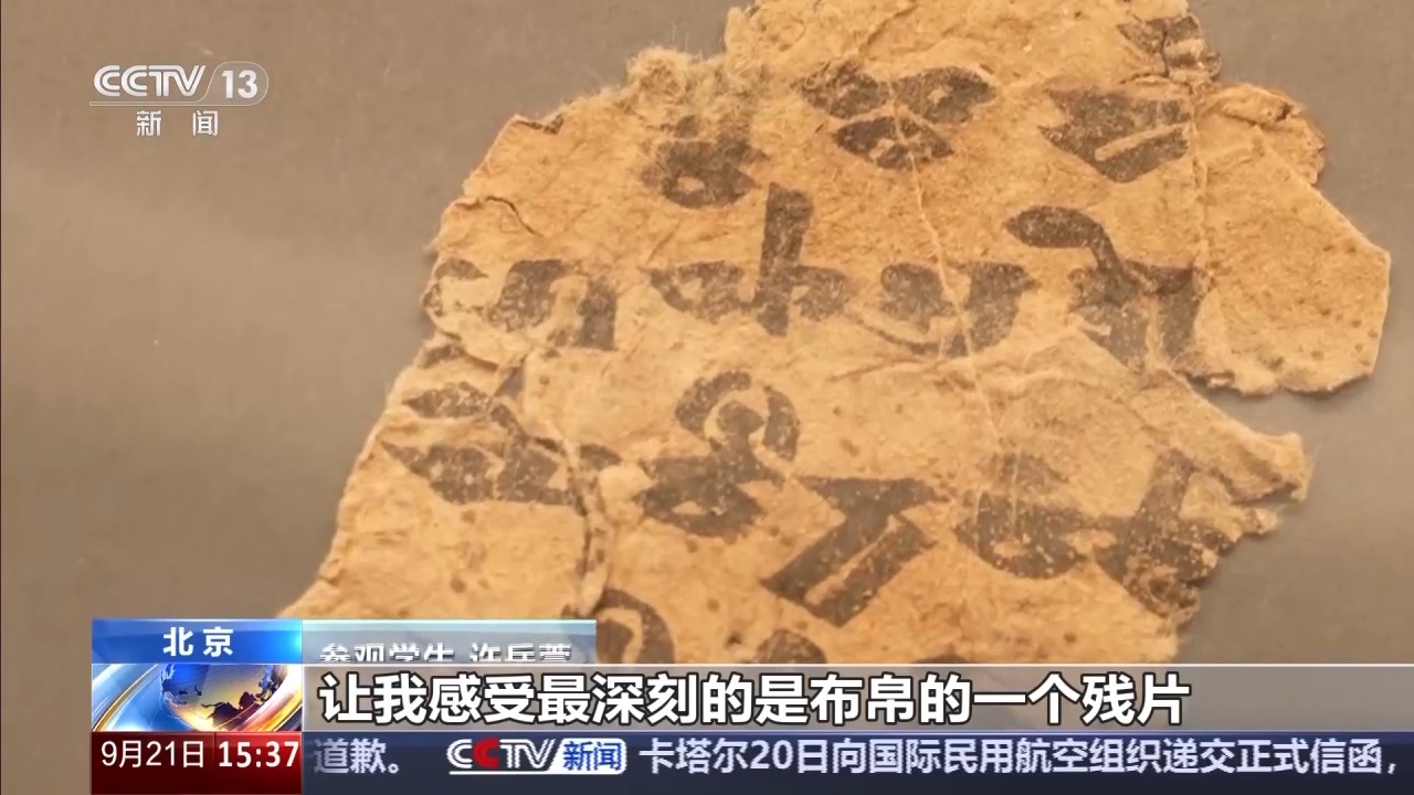校馆弦歌丨考古学界的“北大模式”如何薪火相传？