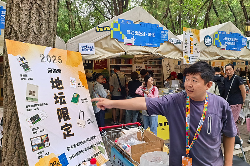 “我与地坛”北京书市启幕 台湖会贸“图书+文创”成打卡亮点