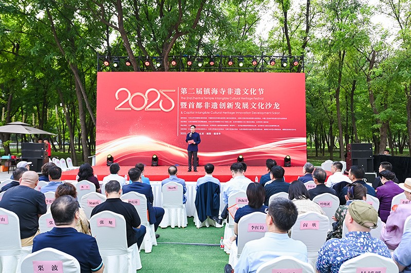 第二届镇海寺非遗文化节暨首都非遗创新发展文化沙龙活动举办