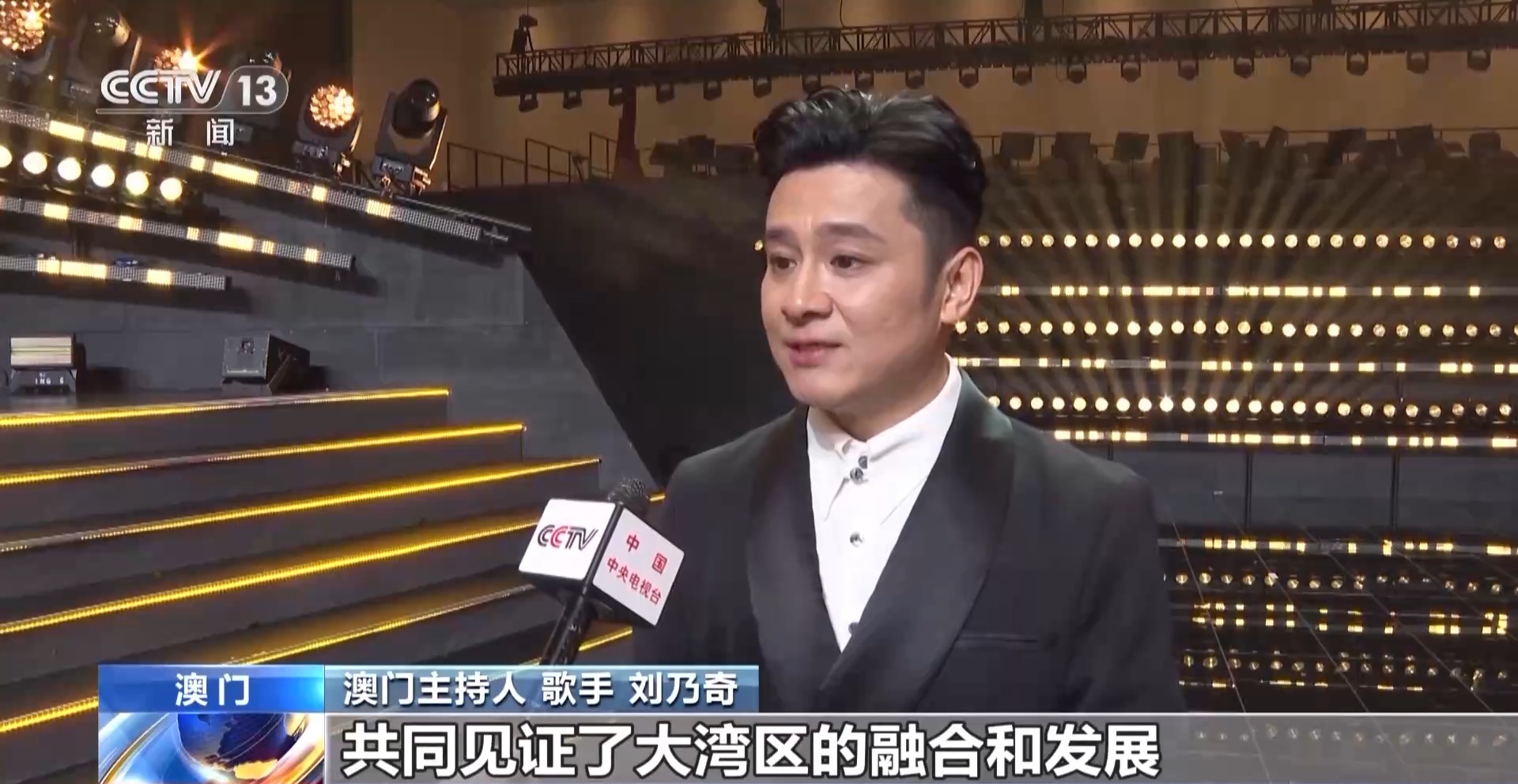 “湾区升明月”电影音乐晚会在澳门唱响