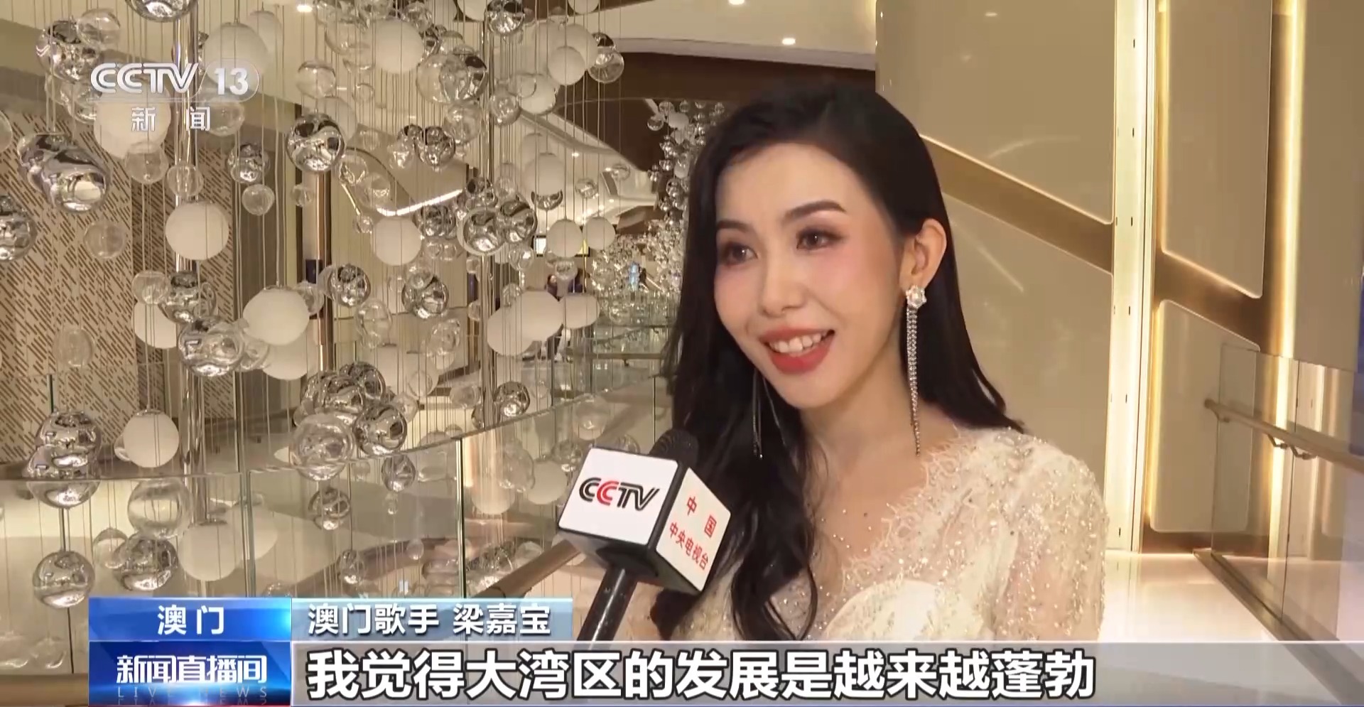 “湾区升明月”电影音乐晚会在澳门唱响