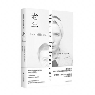 我们如何老去，我们如何被看见