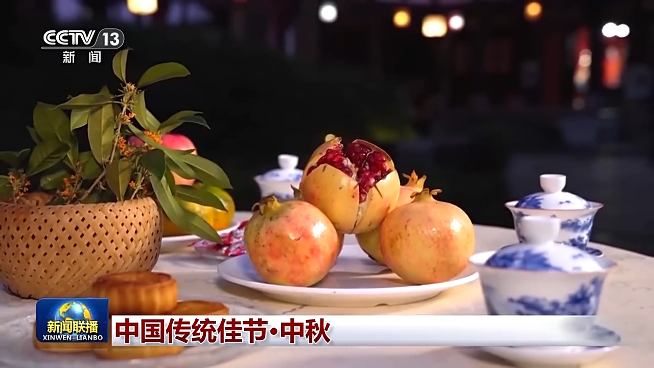 文化中国行丨赏桂花、吃月饼……一起感受中秋节的文化之美