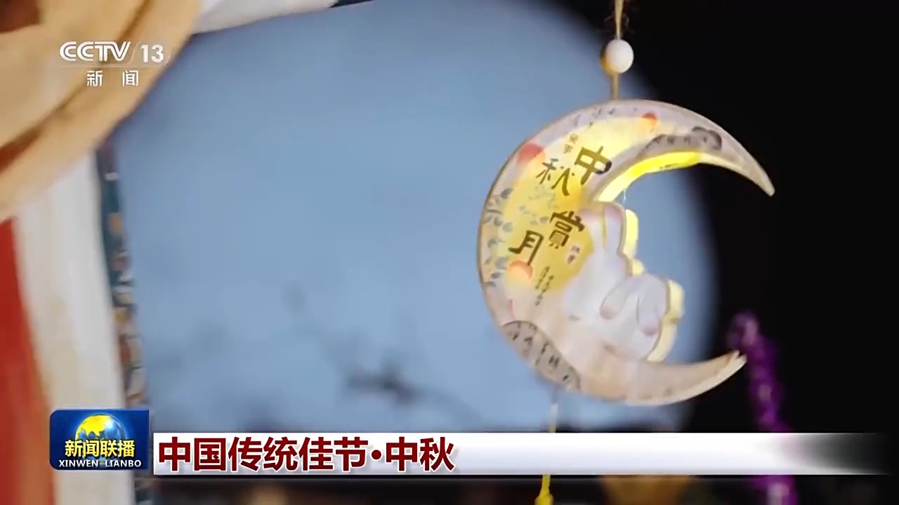 文化中国行丨赏桂花、吃月饼……一起感受中秋节的文化之美