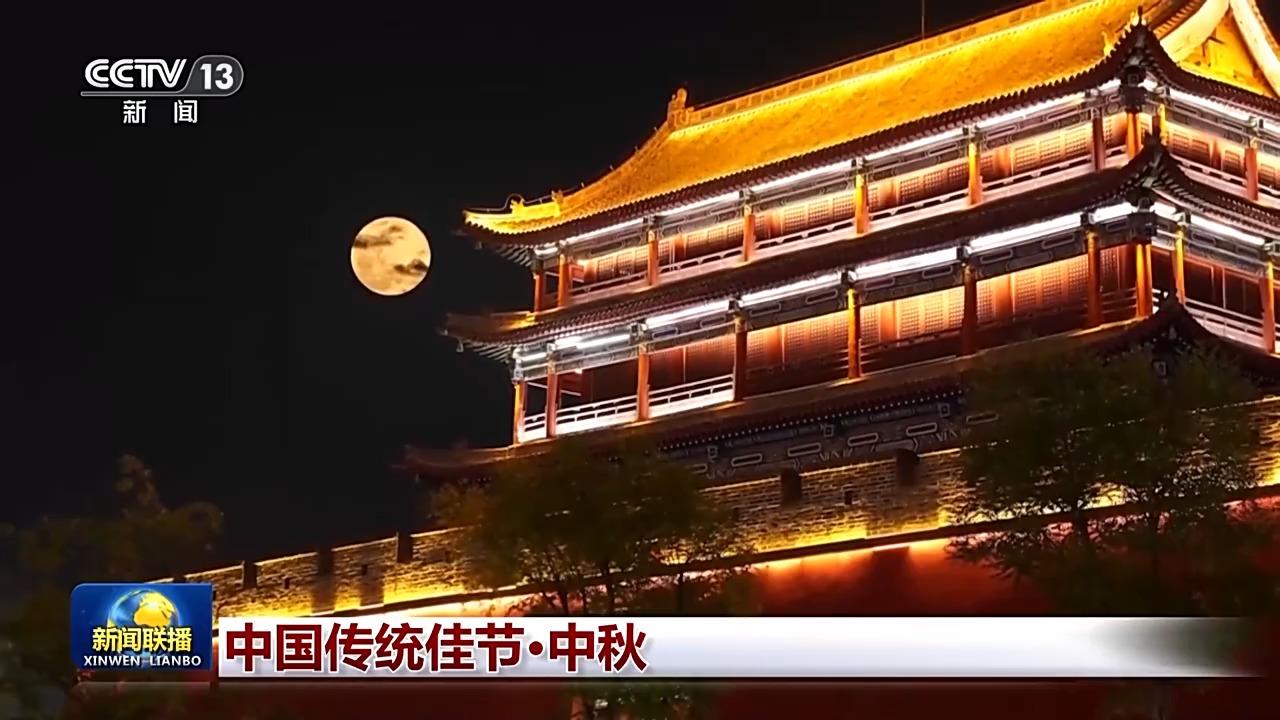 文化中国行丨赏桂花、吃月饼……一起感受中秋节的文化之美