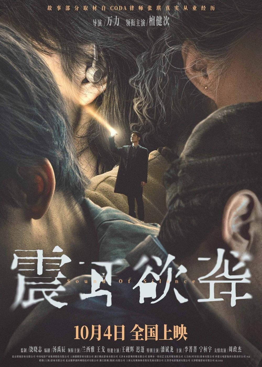 2025年国庆档影片多元化竞逐《志愿军3》《震耳欲聋》等获高满意度评价