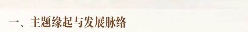 “《文明宣言》——人类命运共同体的美好画卷Ⅰ”国际展示并全球首发的意义