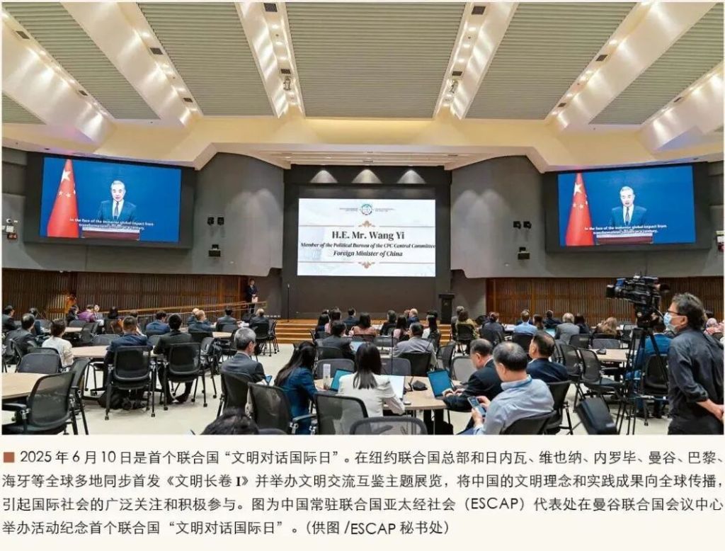 “《文明宣言》——人类命运共同体的美好画卷Ⅰ”国际展示并全球首发的意义