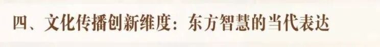 “《文明宣言》——人类命运共同体的美好画卷Ⅰ”国际展示并全球首发的意义