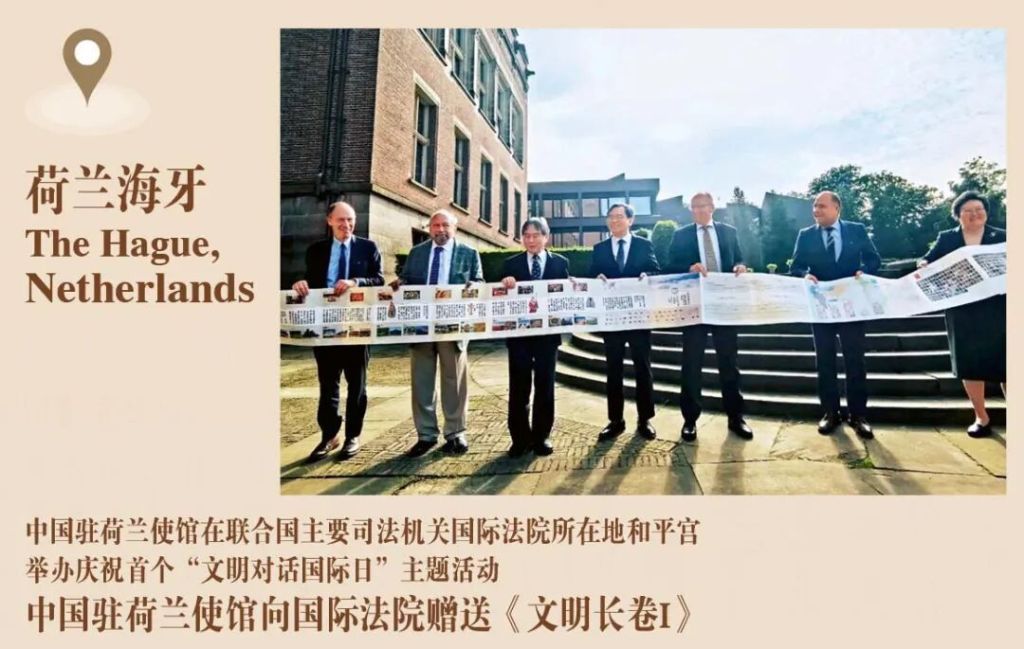 “《文明宣言》——人类命运共同体的美好画卷Ⅰ”国际展示并全球首发的意义