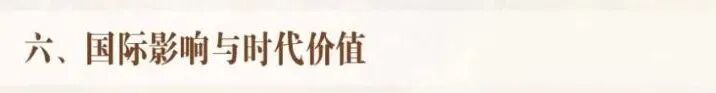 “《文明宣言》——人类命运共同体的美好画卷Ⅰ”国际展示并全球首发的意义