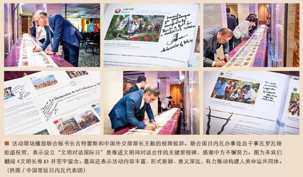 “《文明宣言》——人类命运共同体的美好画卷Ⅰ”国际展示并全球首发的意义