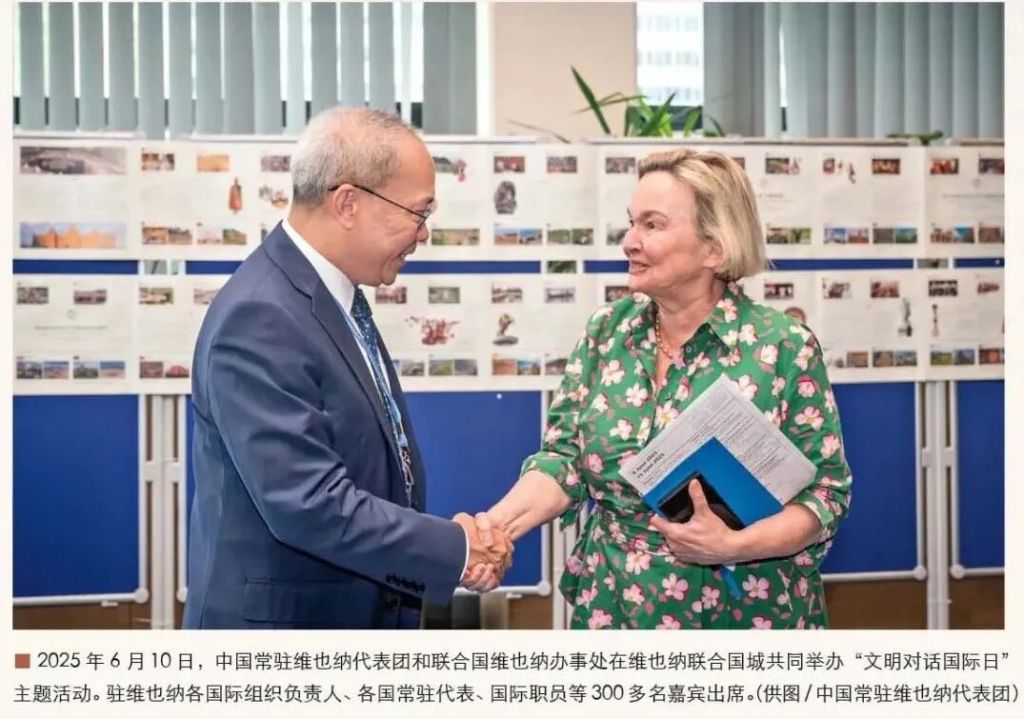 “《文明宣言》——人类命运共同体的美好画卷Ⅰ”国际展示并全球首发的意义