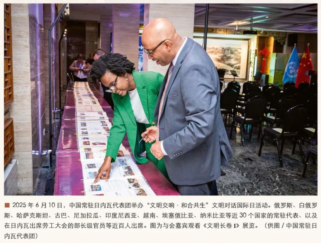 “《文明宣言》——人类命运共同体的美好画卷Ⅰ”国际展示并全球首发的意义
