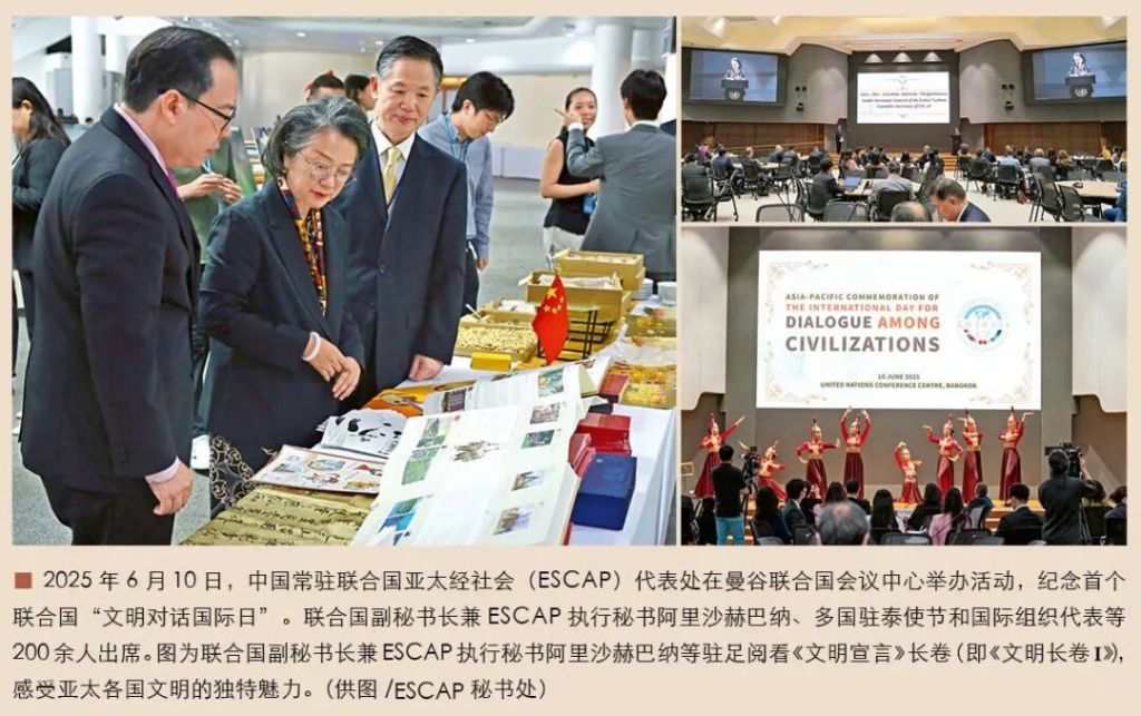 “《文明宣言》——人类命运共同体的美好画卷Ⅰ”国际展示并全球首发的意义