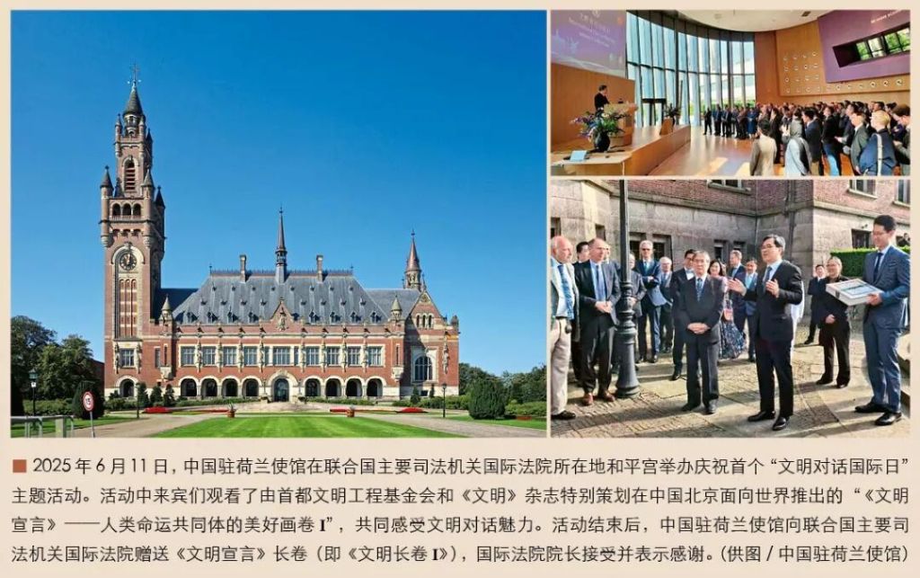 “《文明宣言》——人类命运共同体的美好画卷Ⅰ”国际展示并全球首发的意义