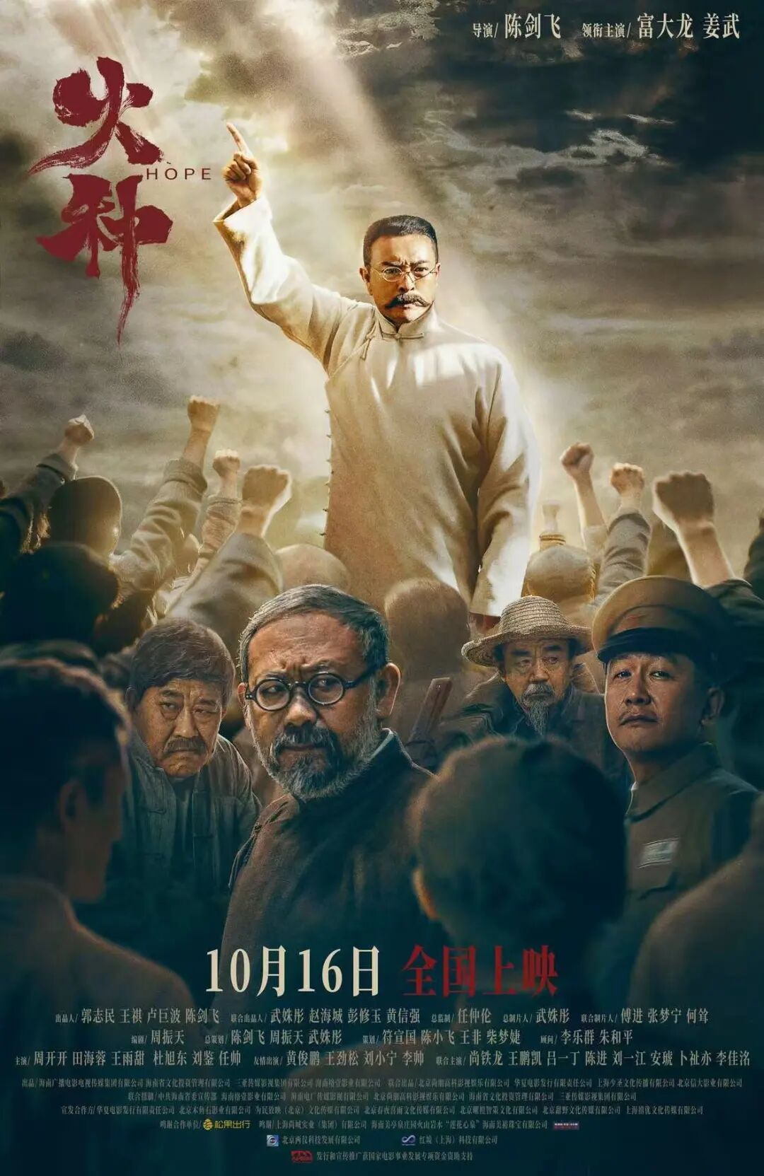 超20部电影接力，10月最新片单来了