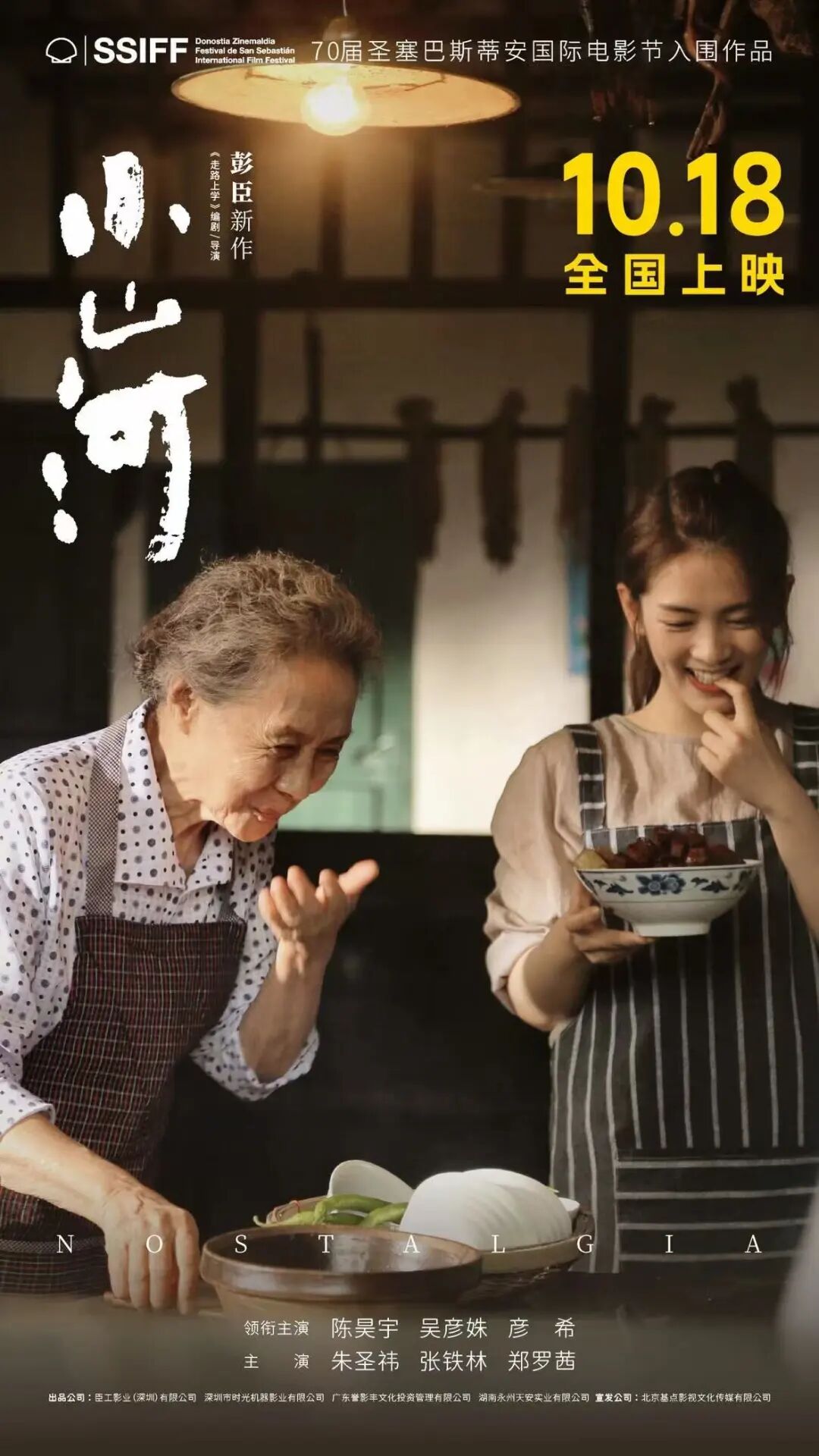 超20部电影接力，10月最新片单来了