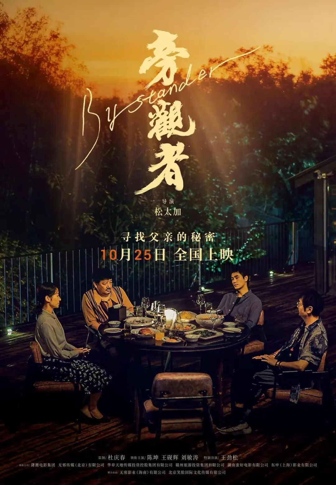 超20部电影接力，10月最新片单来了