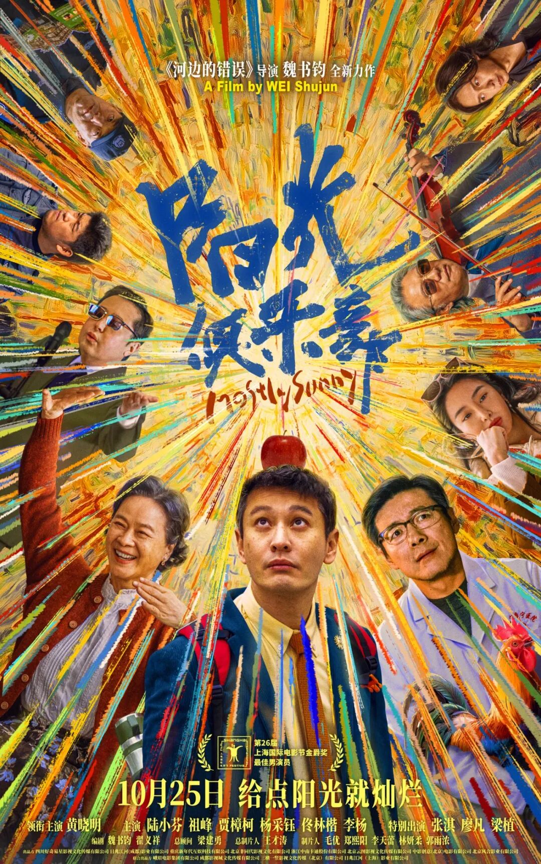 超20部电影接力，10月最新片单来了