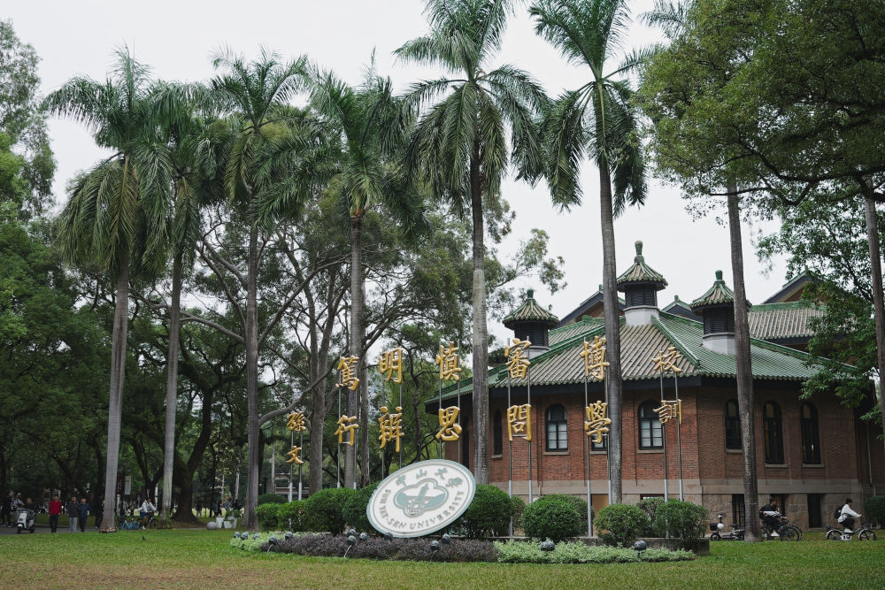 校馆弦歌｜怀士堂：中山大学中轴线上的人文地标