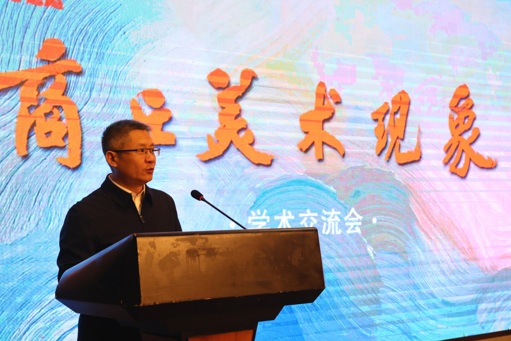 “商丘美术现象”调研及学术交流会在河南商丘举办