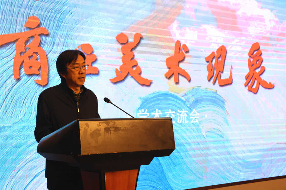 “商丘美术现象”调研及学术交流会在河南商丘举办