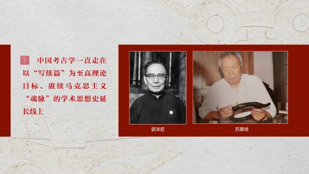 感悟良渚：重思文明的天人之际——西北大学校长、文化遗产学院教授孙庆伟在第三届“良渚论坛”上的发言