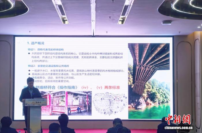 “活化石”如何成为文化纽带？闽浙携手共推木拱廊桥申遗