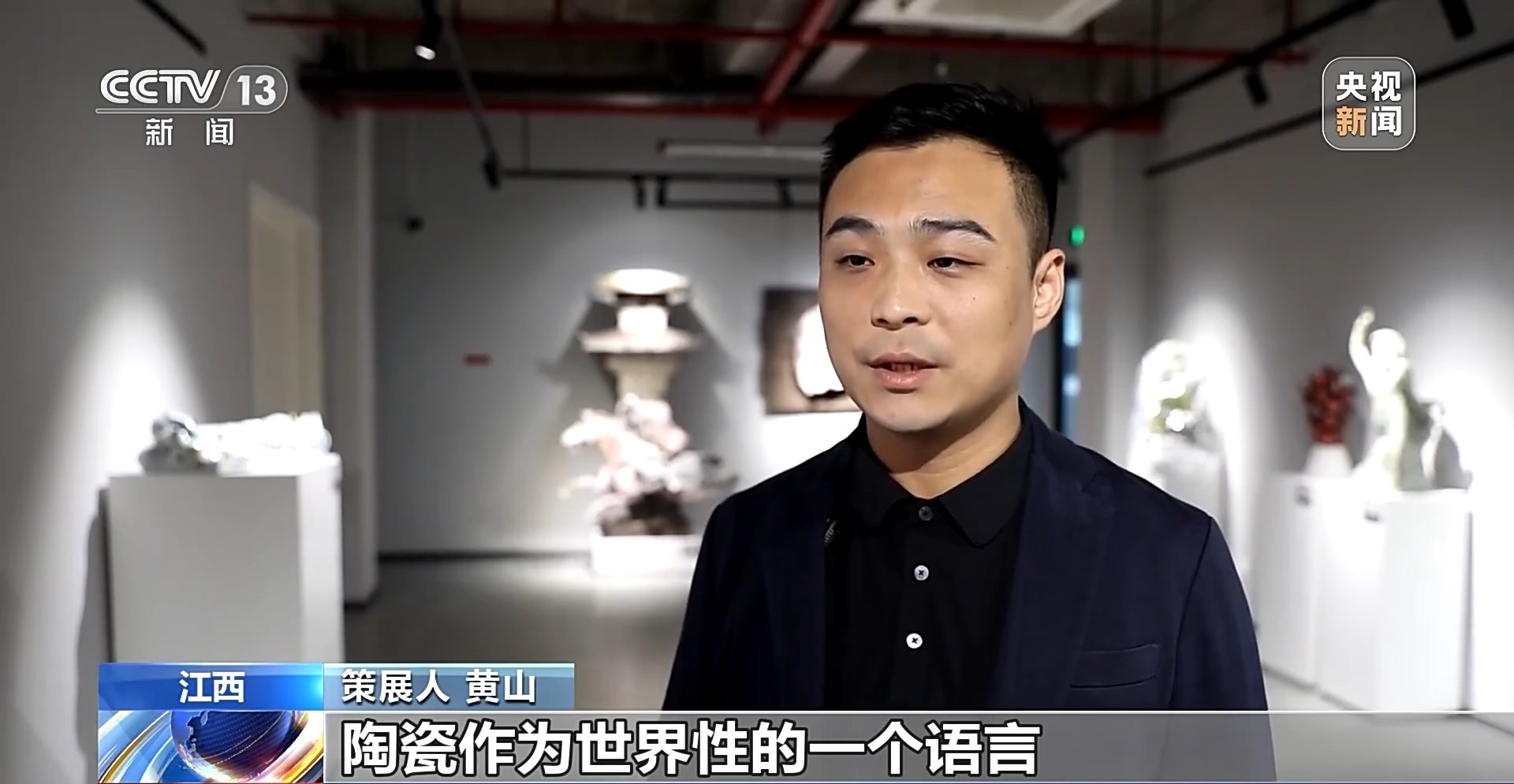 文化中国行丨以瓷为媒 穿越古今的文化名片