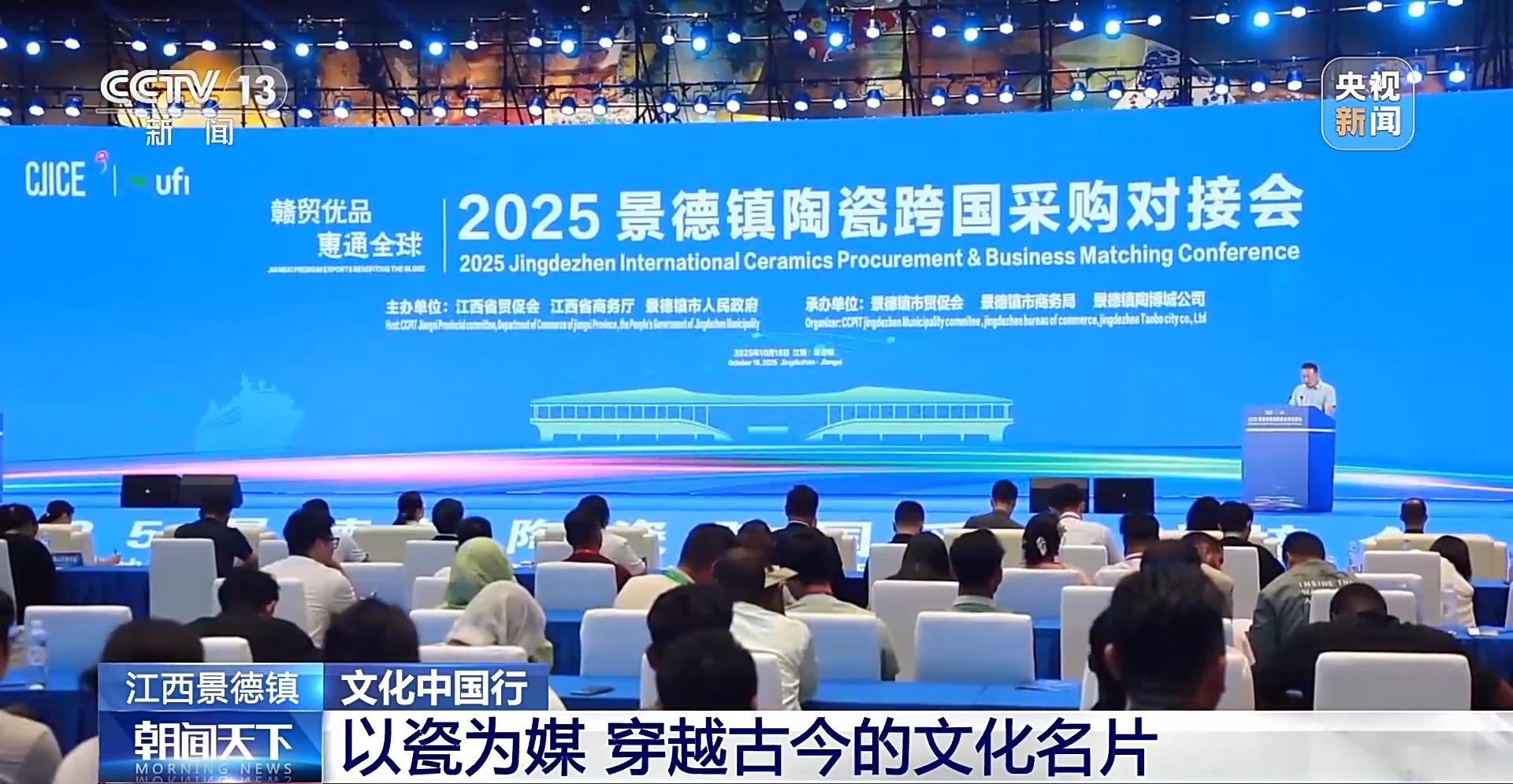 文化中国行丨以瓷为媒 穿越古今的文化名片
