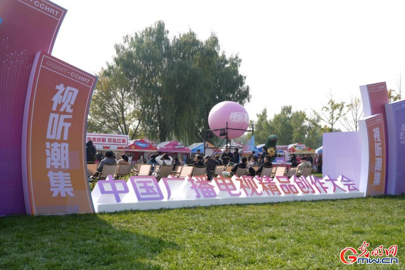 “逛、玩、购”一站式打卡,2025中国广播电视精品创作大会视听潮集来啦 “逛、玩、购”一站式打卡,2025中国广播电视精品创作大会视听潮集来啦