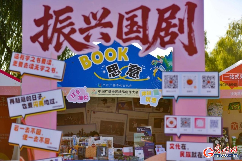 “逛、玩、购”一站式打卡,2025中国广播电视精品创作大会视听潮集来啦 “逛、玩、购”一站式打卡,2025中国广播电视精品创作大会视听潮集来啦