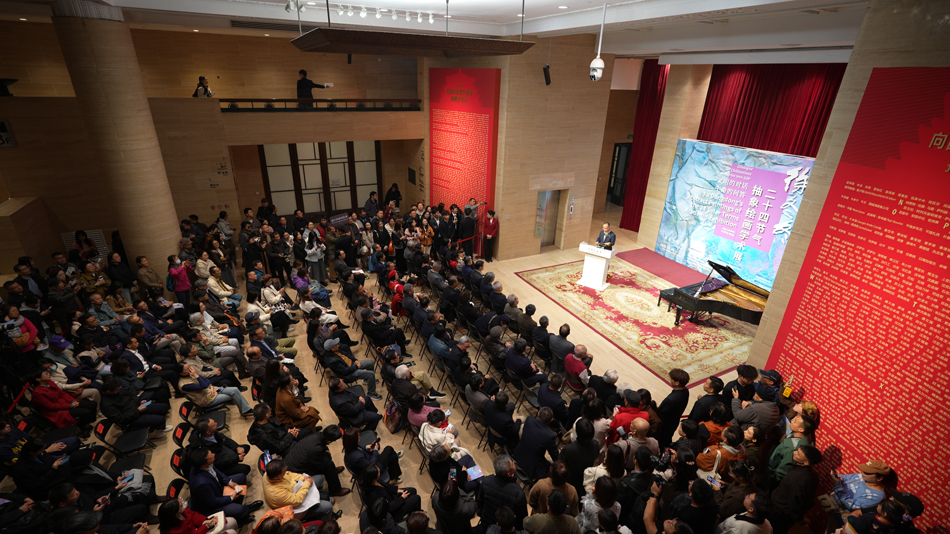 文明的对话 生命的问答 徐冬冬二十四节气抽象绘画学术展在中国美术馆开幕